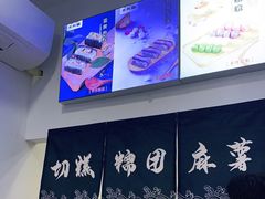 -米阿糯糕团•酒酿•甜品(莫愁店)