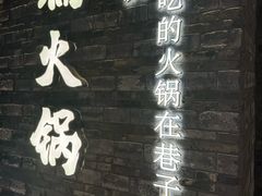 -楠火锅(新街口苏宁店)