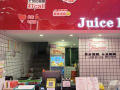 -南澳岛打卡果汁冰公司