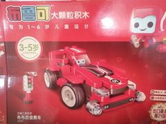 -TOYSRUS玩具反斗城(无锡荟聚购物中心店)