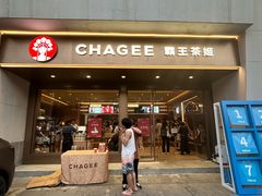 -霸王茶姬(长沙湖南大学登高路店)