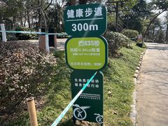 -九华山公园