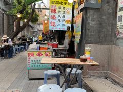 -陳添記·祖傳爽鱼皮(十五甫三巷店)