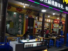 门面-喀斯特杨梅汤(荔波美食街店)