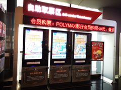 -保利国际影城(中环店)