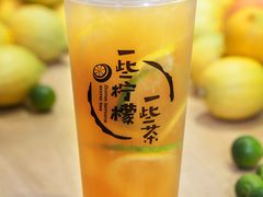 一些柠檬绿茶-一些柠檬一些茶(西村店)