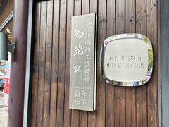 -锡笼记·无锡小笼(方塔店)