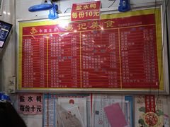 -易记皮肚面(明瓦廊店)