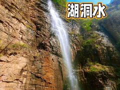 -湖洞水自然风景区