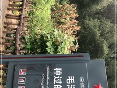 -延安杨家岭革命旧址