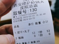 -清真·穆萨砂锅(大皮院店)