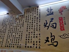 -嘉兴盐焗鸡(义龙路店)