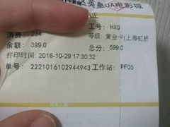 -英皇UA电影城(虹桥天地店)