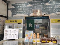 -奶酪魏(牛街总店)