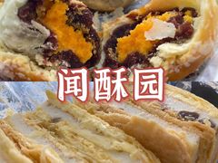 -闻酥园(大慈寺店)
