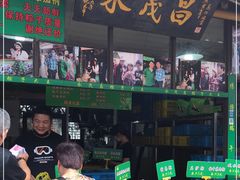 -召稼楼永茂昌粽子大王