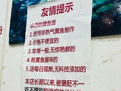 -明呈黄鱼面馆(斜土路店)