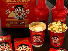 -Pull-Tab拉环咖啡(杭州市上城区来福士中心店)