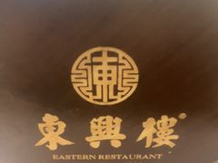 -东兴楼(通州店)