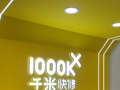 -千米手机电脑维修回收(吴中路店)