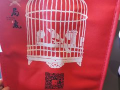 -局气 烤鸭·北京菜(光华路店)