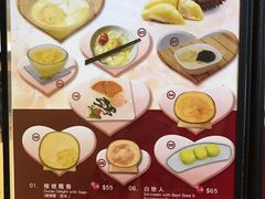 菜单-甜源居星级甜品