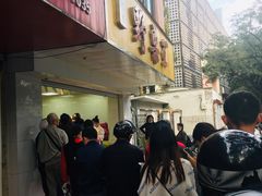 门面-阿男野栗王(金门路店)