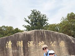 -漕湖湿地公园