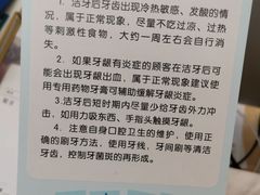 -德标艾诺口腔(敦化路店)