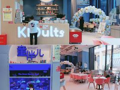-KIDults童伴儿亲子餐厅(达美中心广场店)
