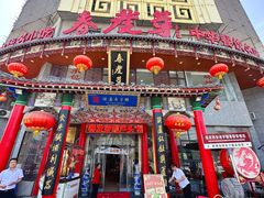 -春发芽葫芦头(科技二路旗舰店)