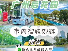 -广州国际生物岛