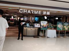 -港丽餐厅(天河城店)