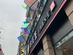 -上街里市集(悦喜客来广场店)