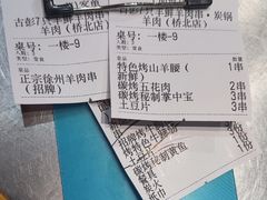 -古彭7只羊·招牌白串·碳锅羊肉旗舰店
