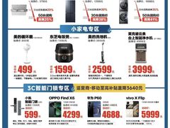 -苏宁易购(Suning Elec无锡五洲国际装饰城)
