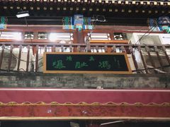 -爆肚冯(廊房二条店)
