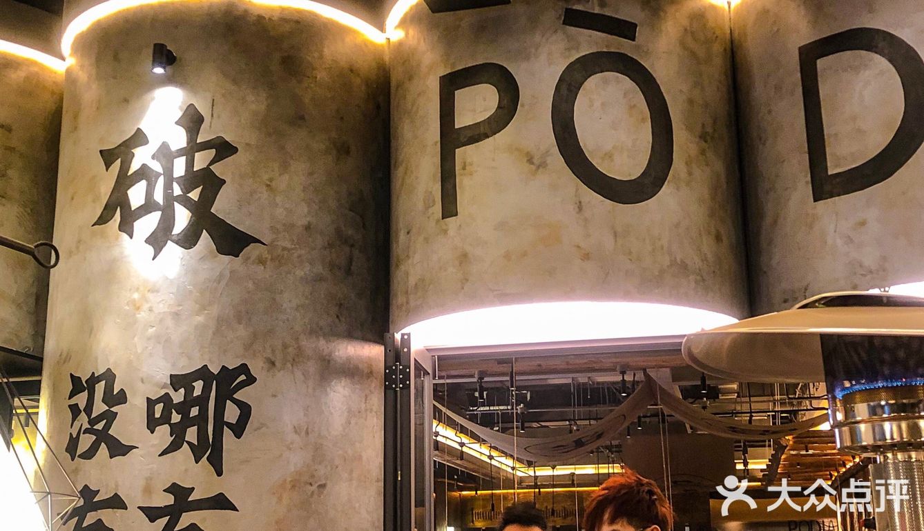 破店不破！终于在成都吃到了正宗东北烧烤❗️