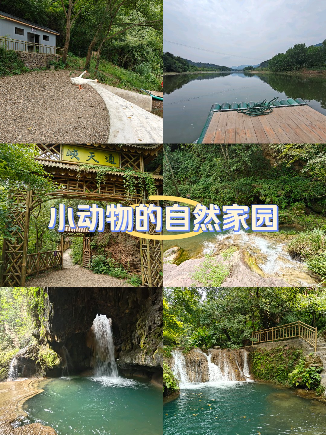 通天大峡谷景区简介图片