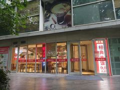 -田老师红烧肉(朝阳建外东区店)