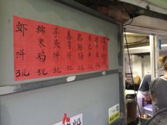 -信二嫂虾饼(振兴路店)