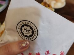 -老金家蛋菜夹馍(西安总店)