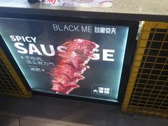 -自黑豆夫·臭豆腐夹馍(四海唐人街店)