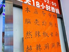 -川正旺江湖菜(三元桥店)
