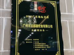 -点都德(汇胜楼店)