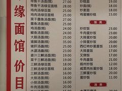 -百家缘(东门南路店)