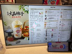 -DQ·蛋糕·冰淇淋(领秀城店)