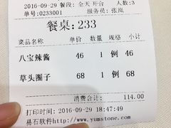 账单-老正兴菜馆(福州路店)