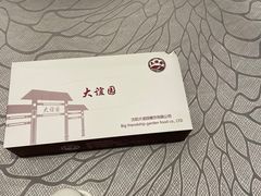 -大谊园