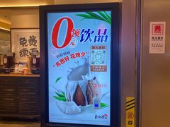 -和府捞面(凯德壹中心店)